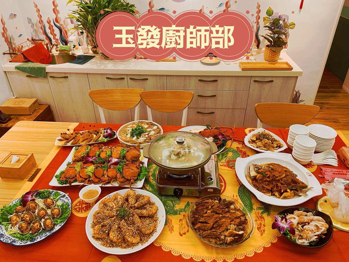 家宴團圓桌縮圖